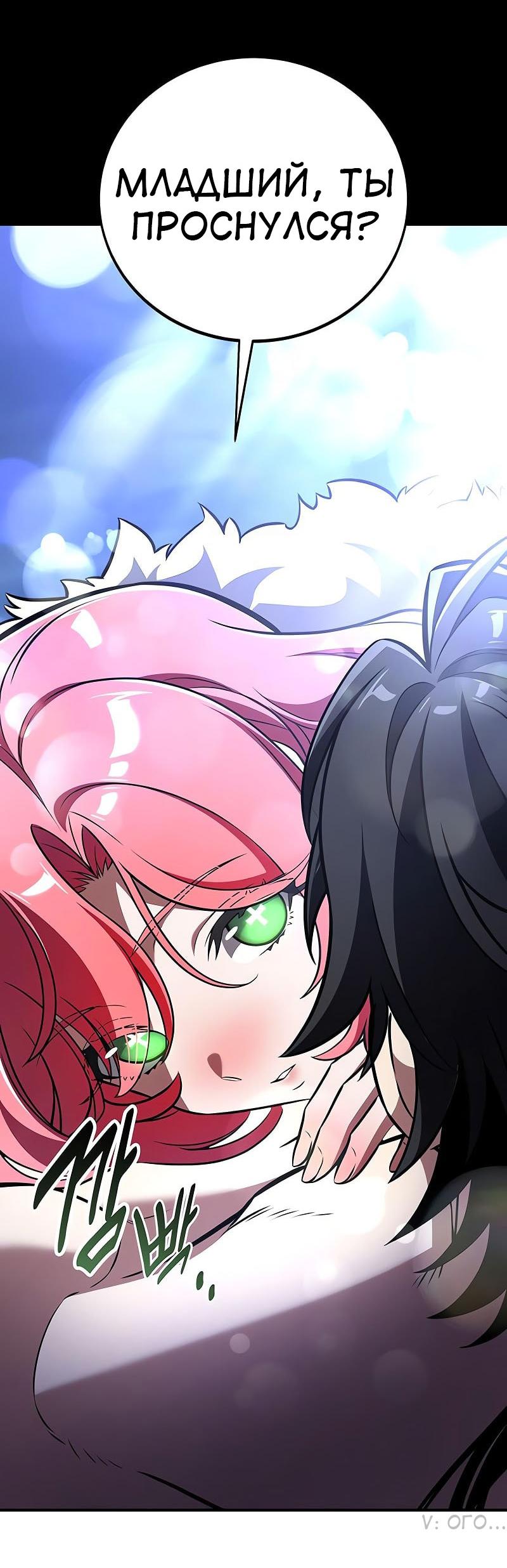 Read Я убил игрока академии RU Manga Online