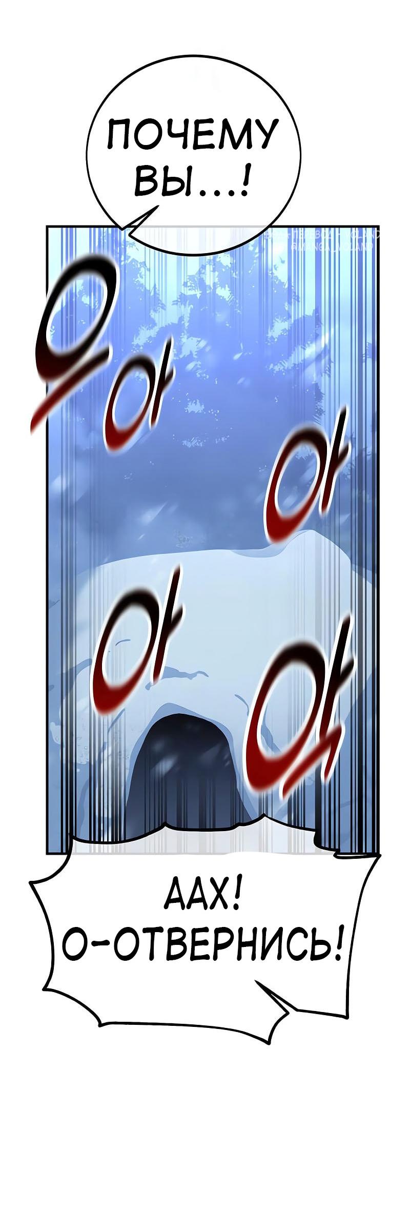 Read Я убил игрока академии RU Manga Online