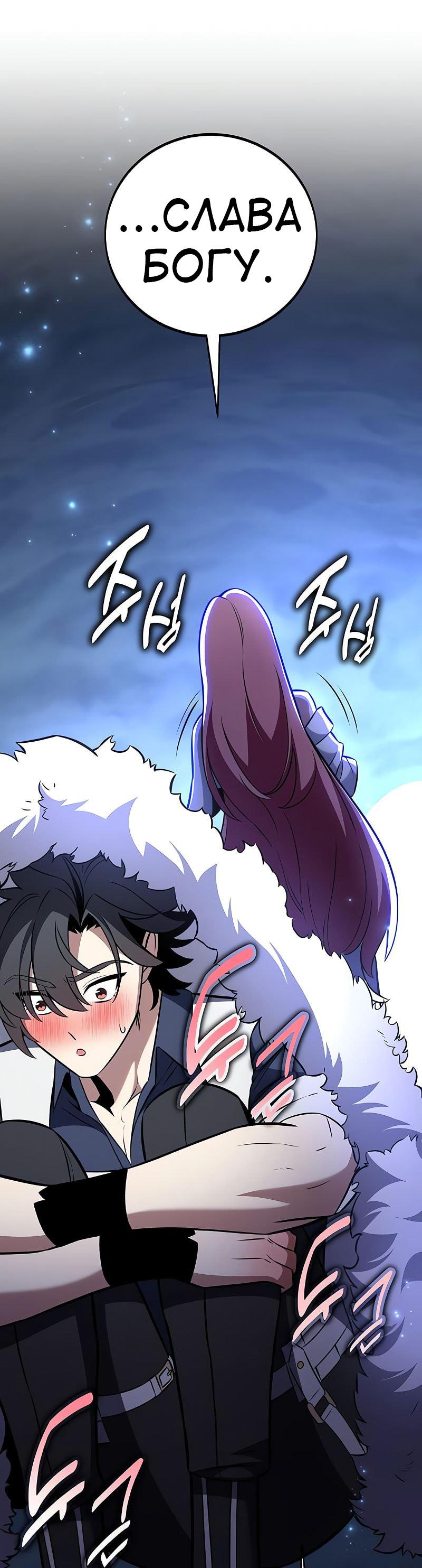 Read Я убил игрока академии RU Manga Online