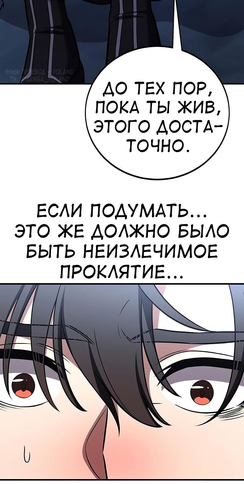 Read Я убил игрока академии RU Manga Online