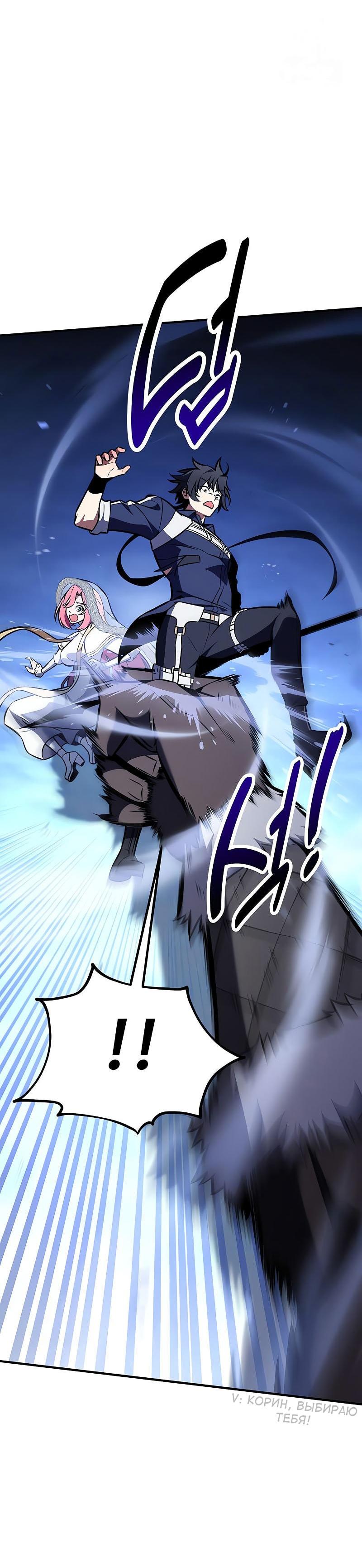Read Я убил игрока академии RU Manga Online