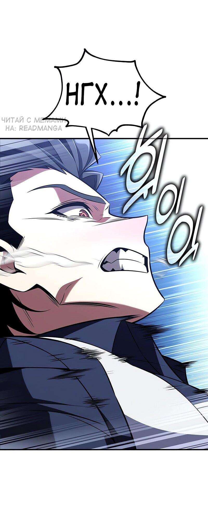 Read Я убил игрока академии RU Manga Online