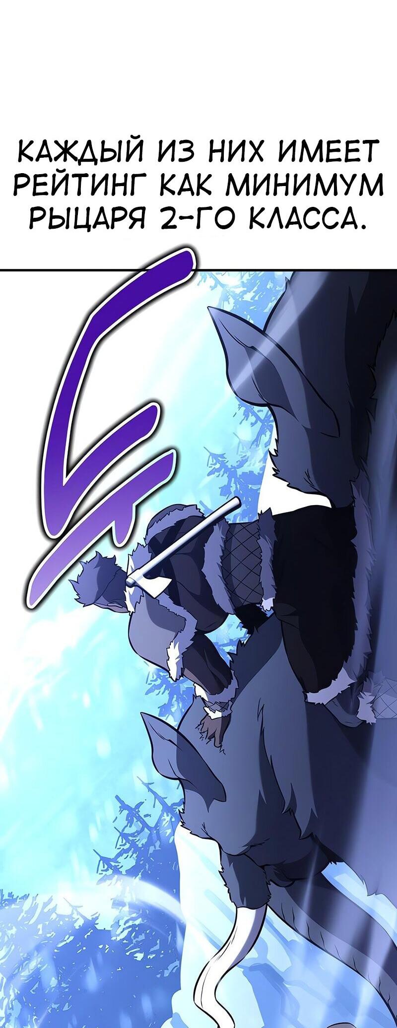 Read Я убил игрока академии RU Manga Online