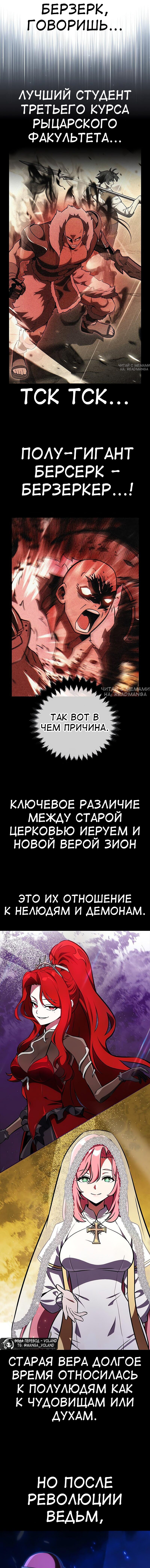 Read Я убил игрока академии RU Manga Online
