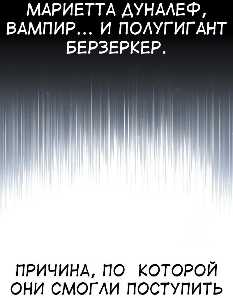 Read Я убил игрока академии RU Manga Online