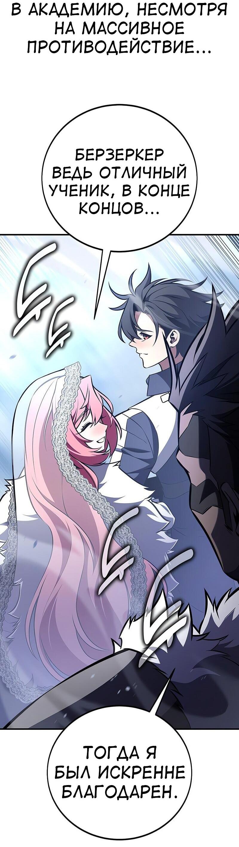 Read Я убил игрока академии RU Manga Online