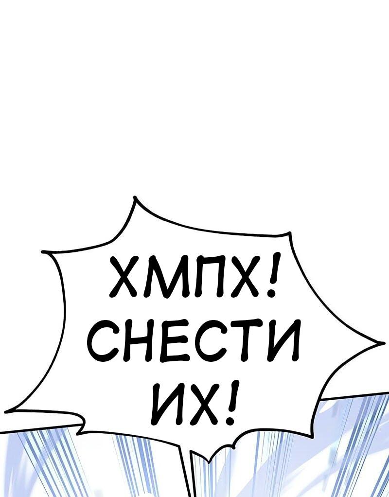 Read Я убил игрока академии RU Manga Online