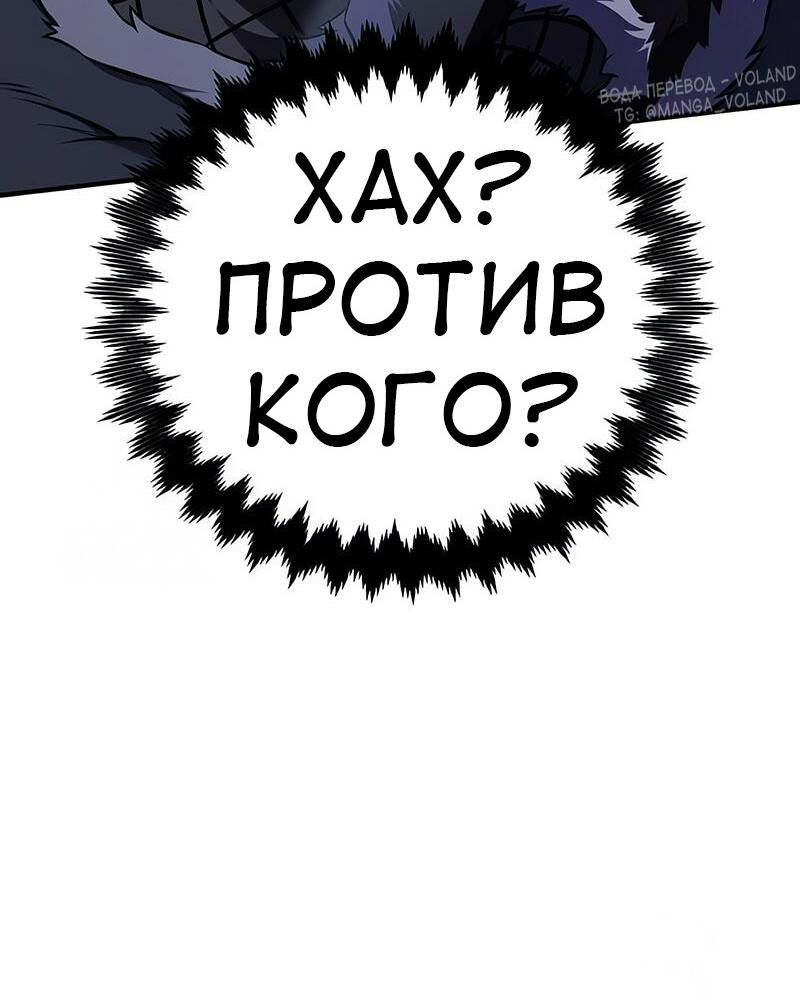Read Я убил игрока академии RU Manga Online