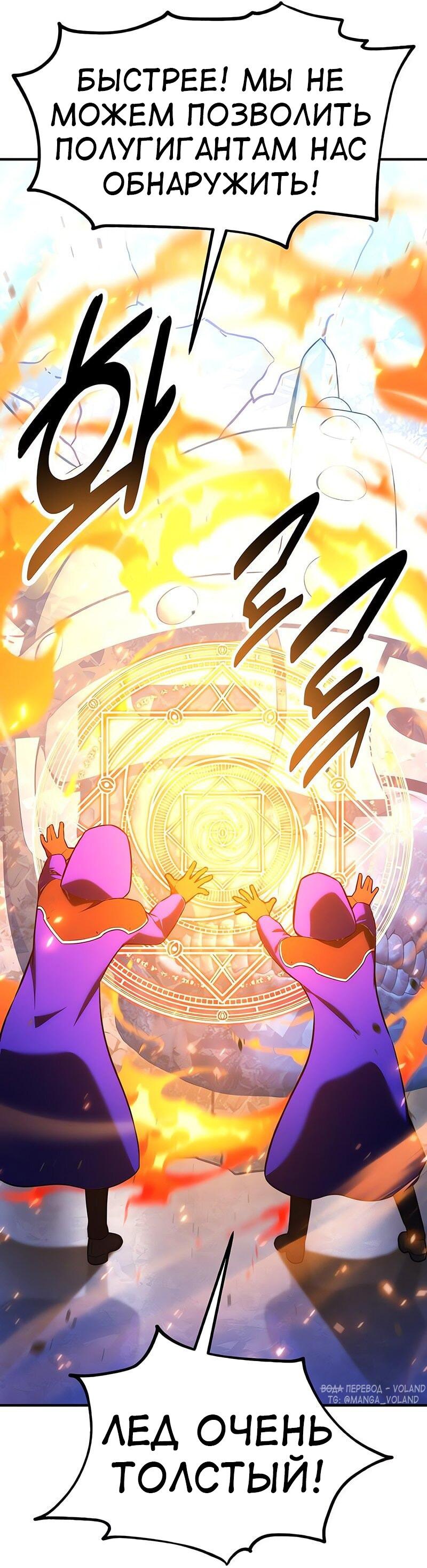 Read Я убил игрока академии RU Manga Online