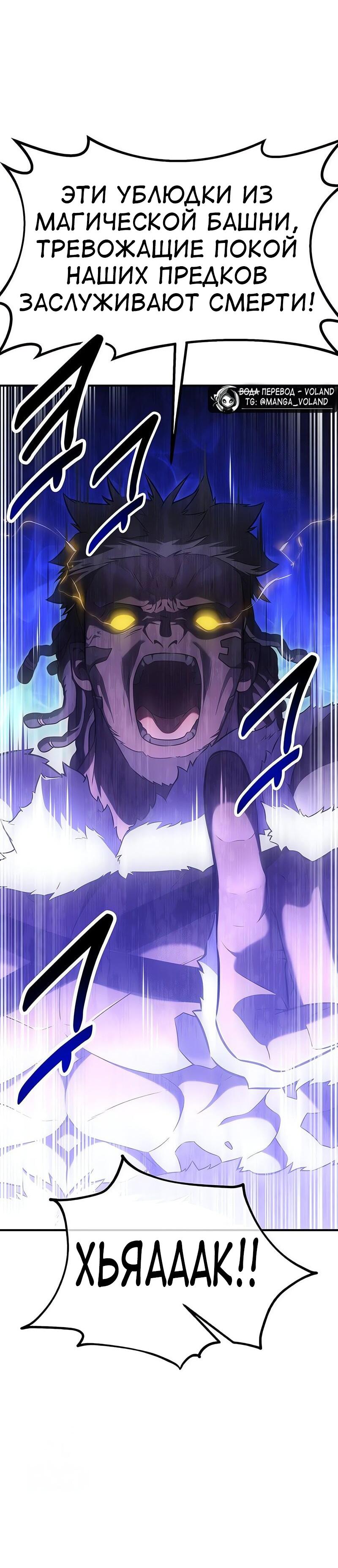Read Я убил игрока академии RU Manga Online