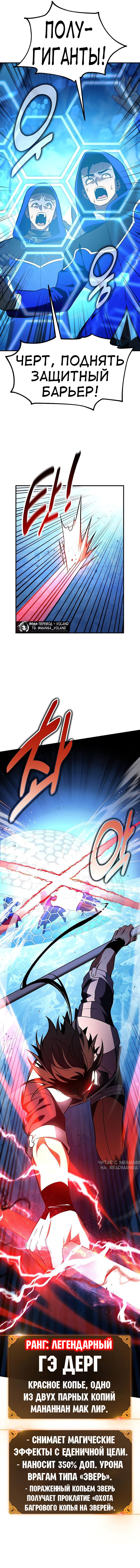 Read Я убил игрока академии RU Manga Online