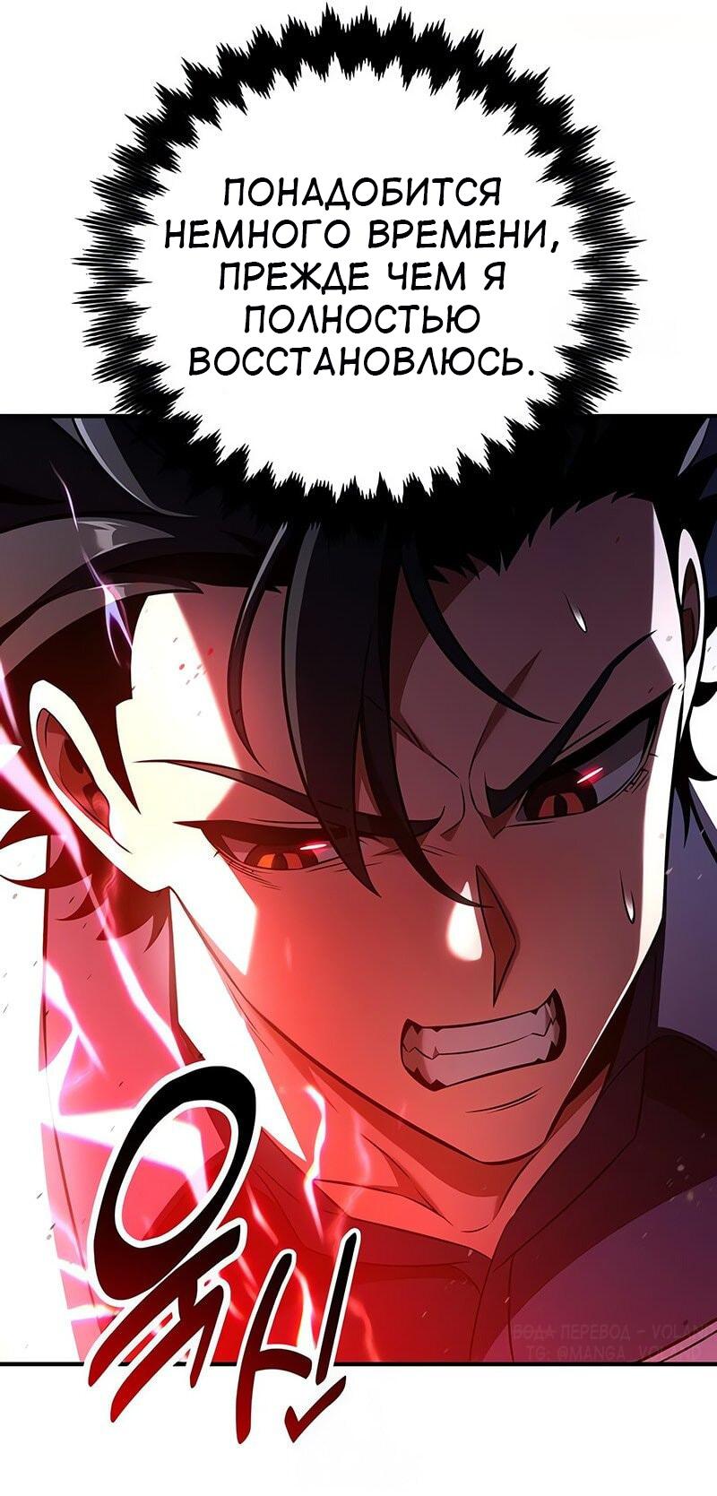 Read Я убил игрока академии RU Manga Online