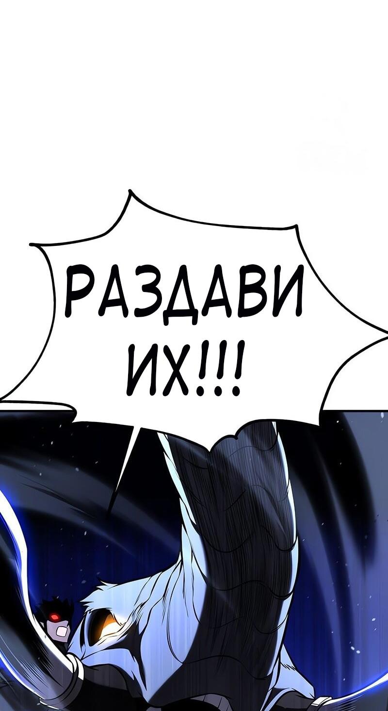 Read Я убил игрока академии RU Manga Online