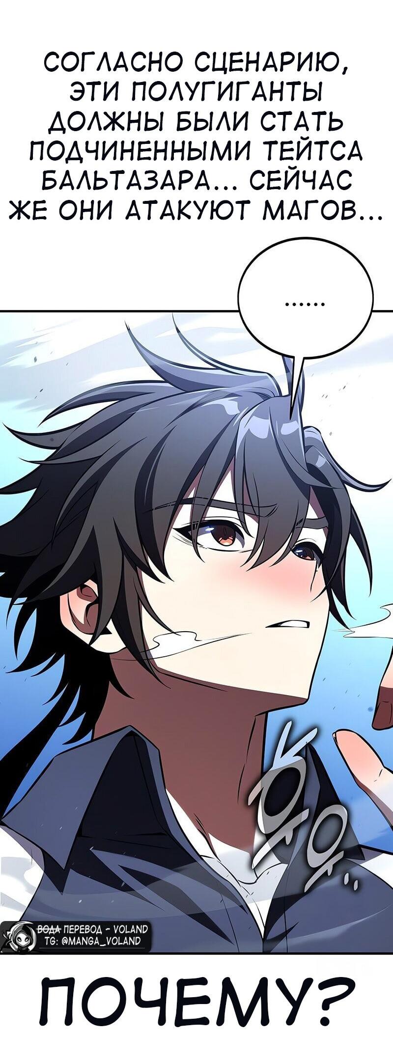 Read Я убил игрока академии RU Manga Online