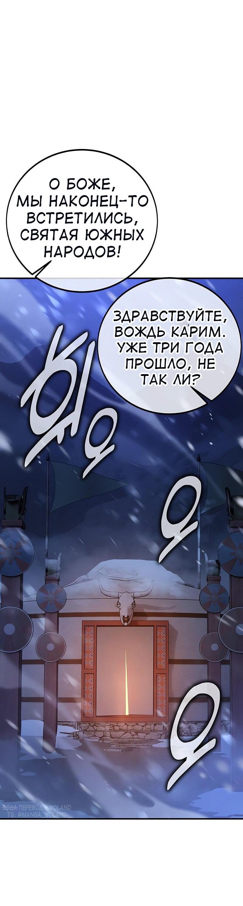 Read Я убил игрока академии RU Manga Online