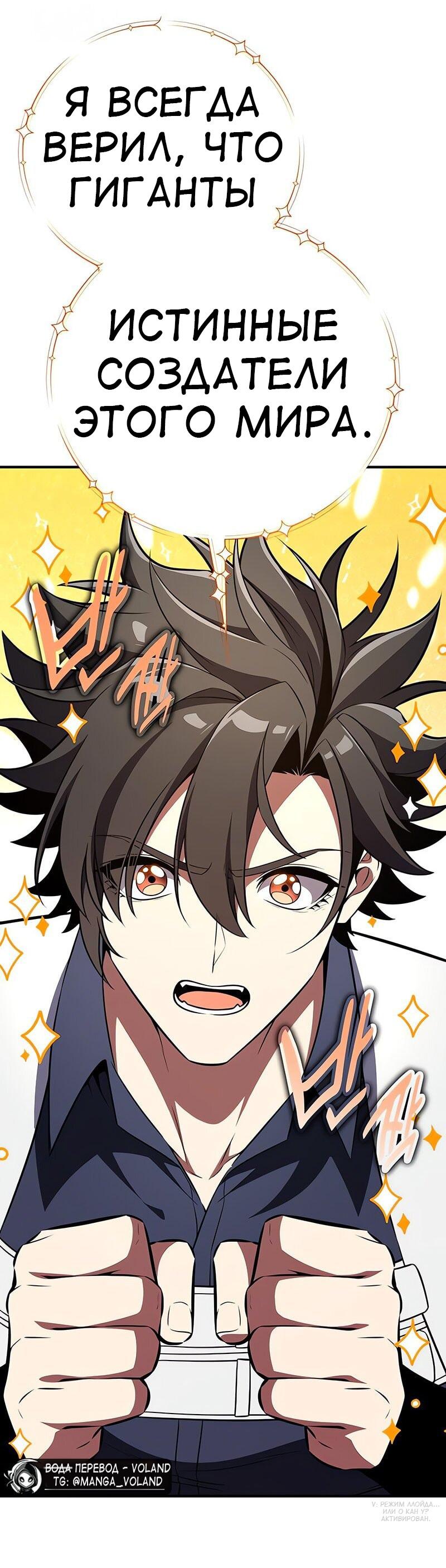 Read Я убил игрока академии RU Manga Online