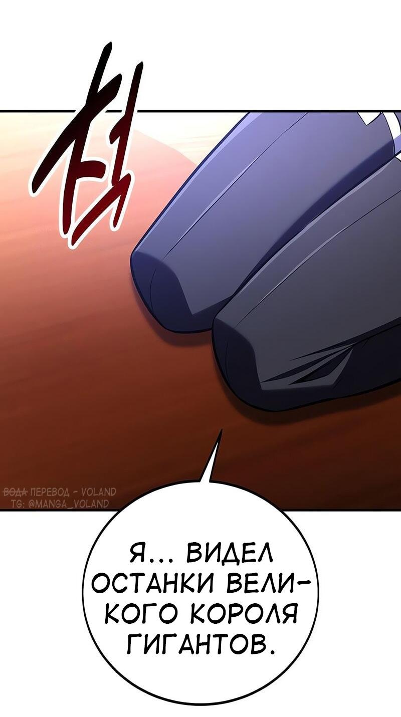 Read Я убил игрока академии RU Manga Online