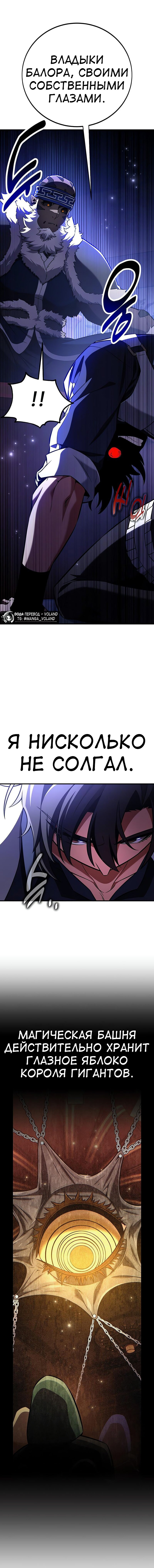 Read Я убил игрока академии RU Manga Online