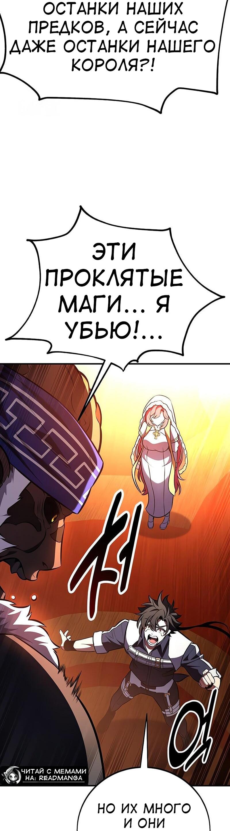 Read Я убил игрока академии RU Manga Online