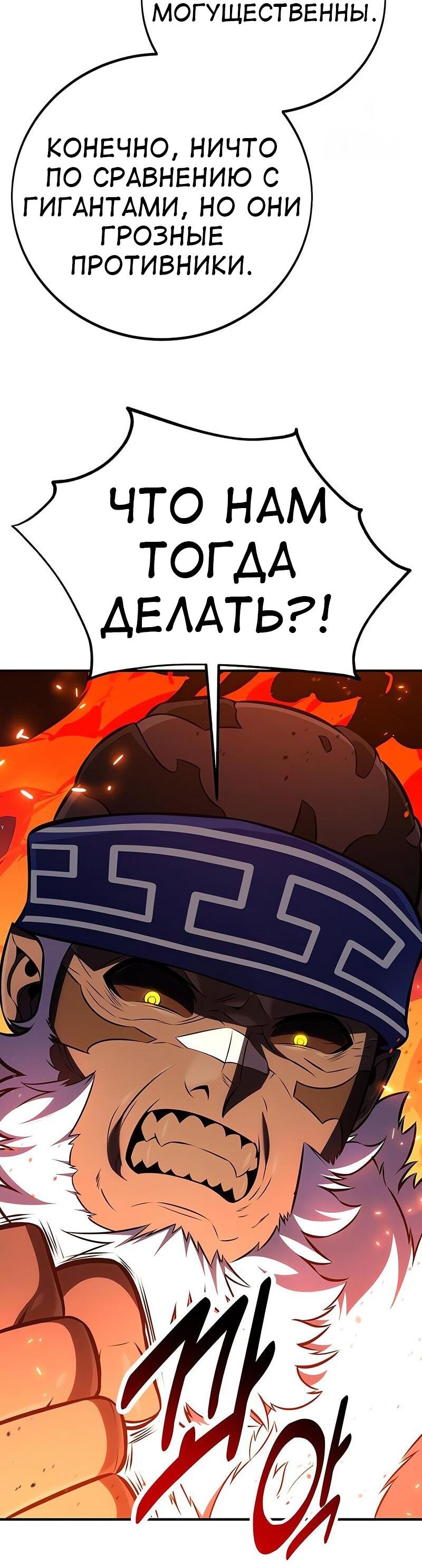 Read Я убил игрока академии RU Manga Online