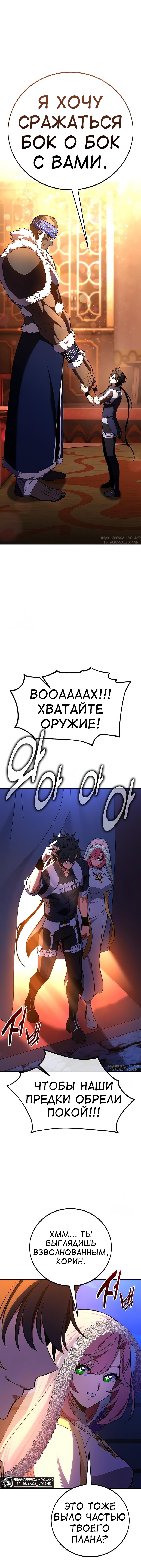 Read Я убил игрока академии RU Manga Online