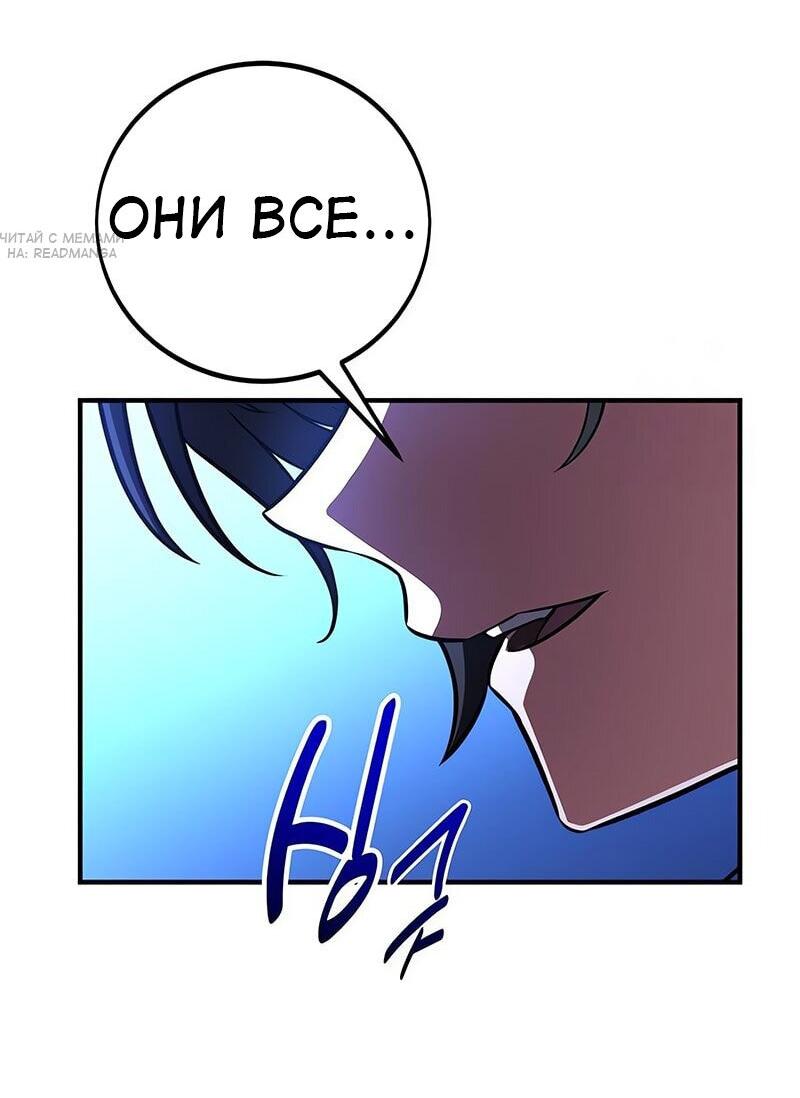 Read Я убил игрока академии RU Manga Online