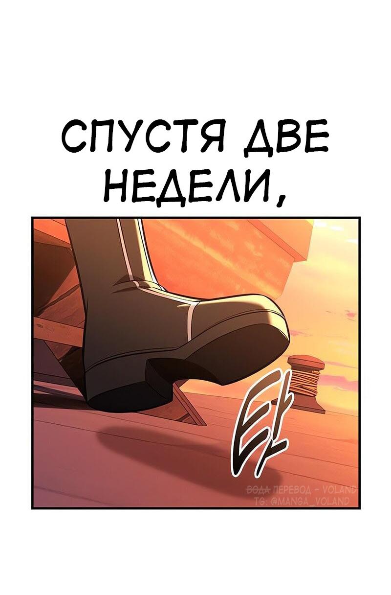 Read Я убил игрока академии RU Manga Online