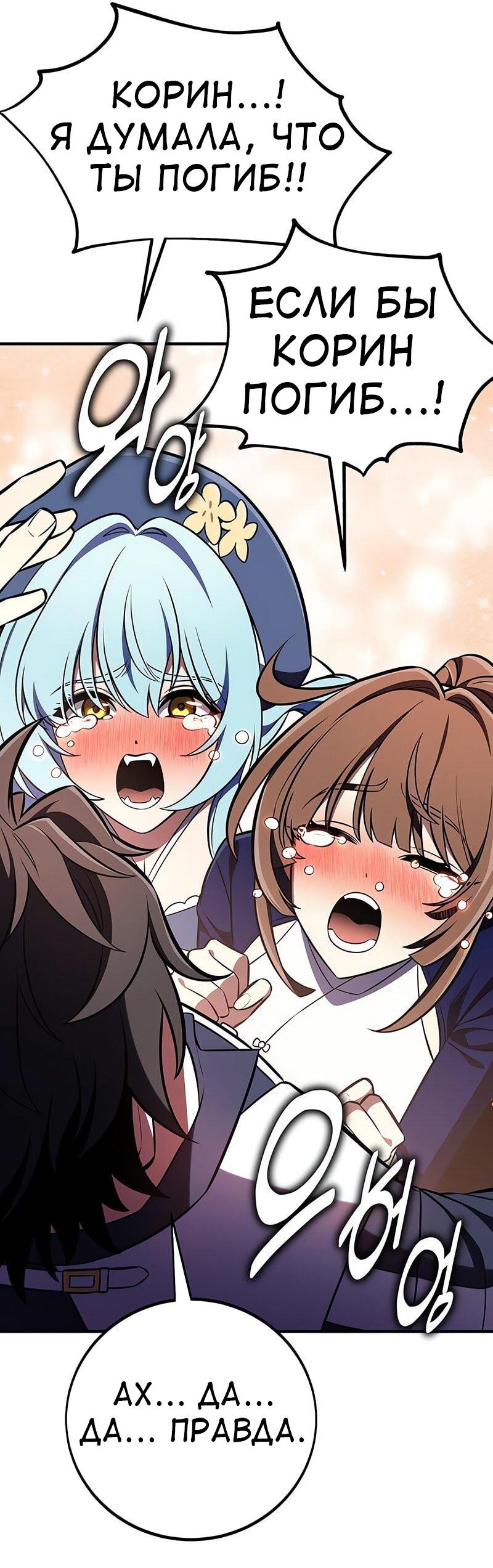 Read Я убил игрока академии RU Manga Online