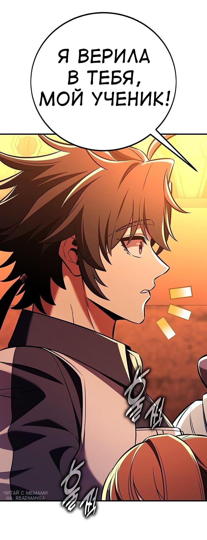 Read Я убил игрока академии RU Manga Online