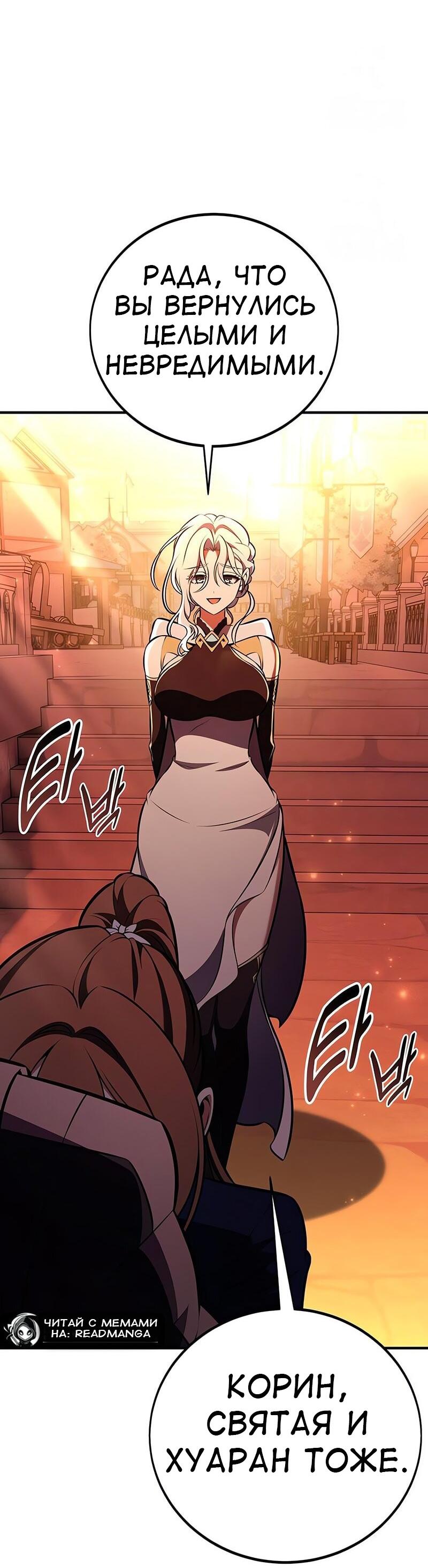 Read Я убил игрока академии RU Manga Online