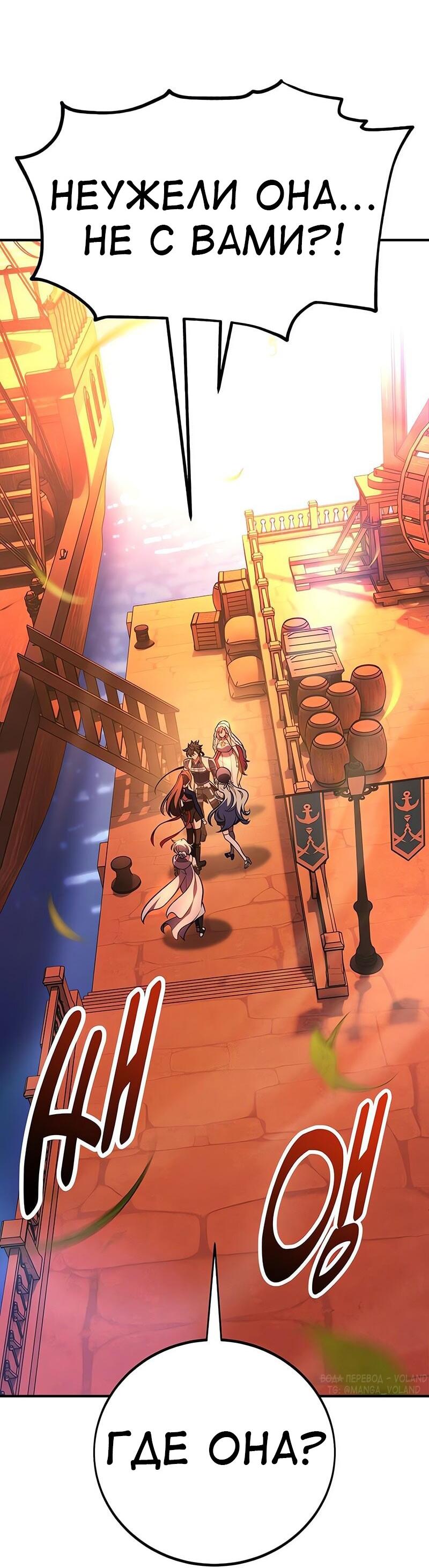 Read Я убил игрока академии RU Manga Online