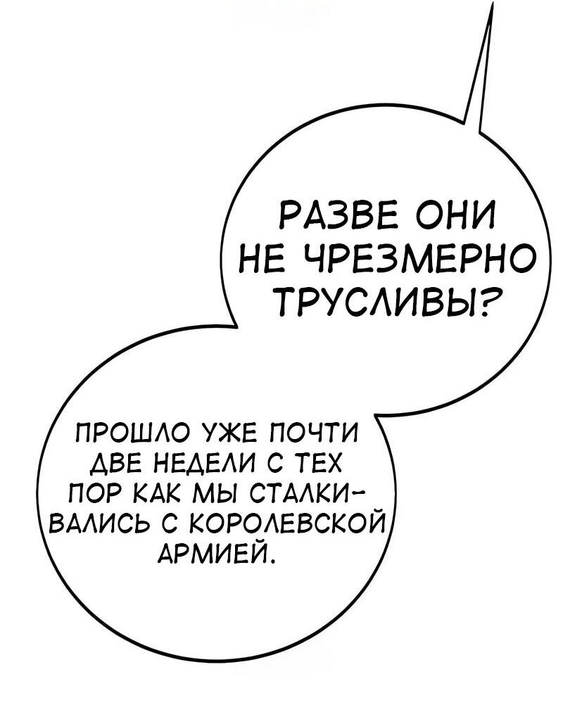 Read Я убил игрока академии RU Manga Online