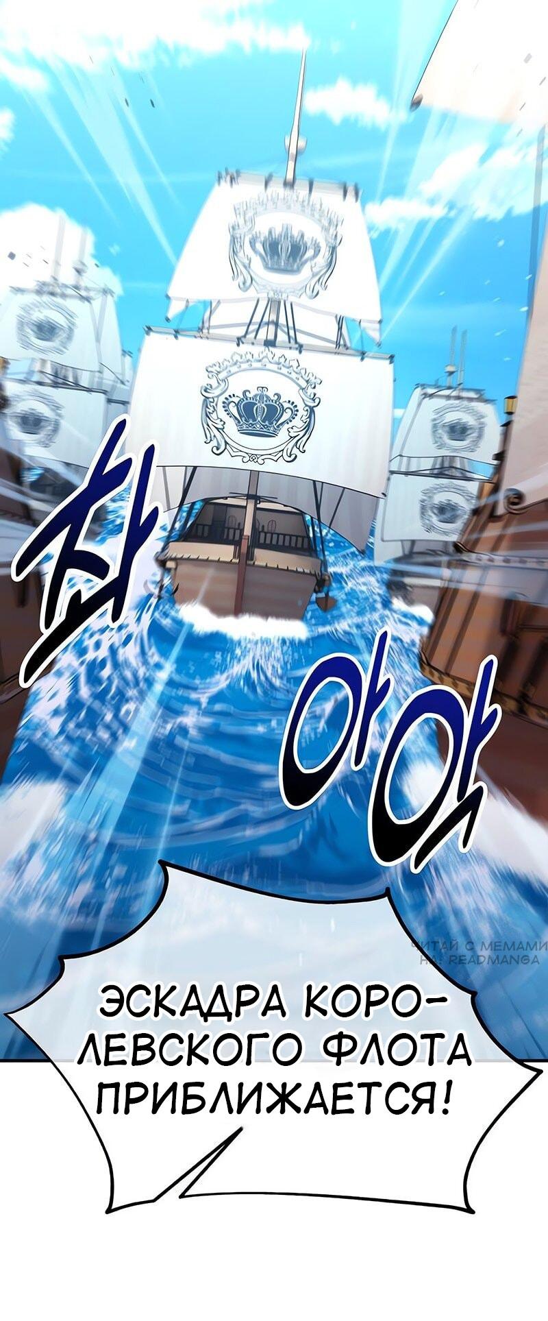 Read Я убил игрока академии RU Manga Online