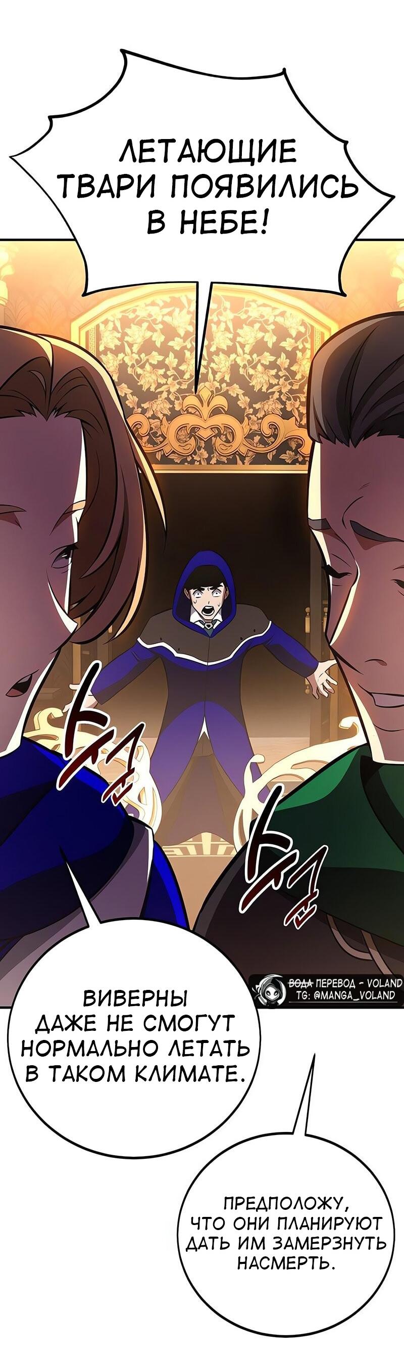 Read Я убил игрока академии RU Manga Online