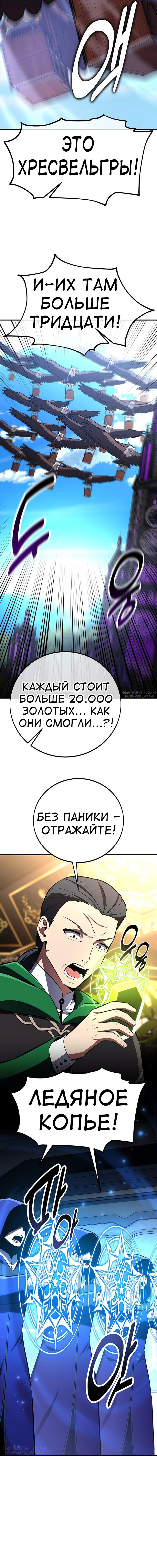 Read Я убил игрока академии RU Manga Online