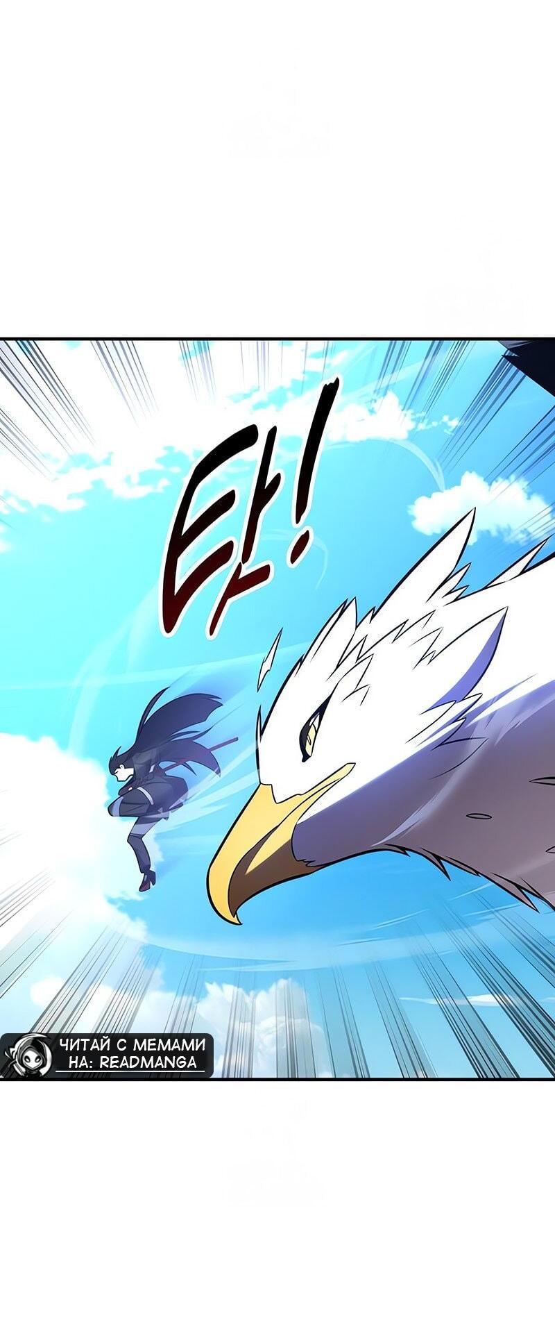 Read Я убил игрока академии RU Manga Online