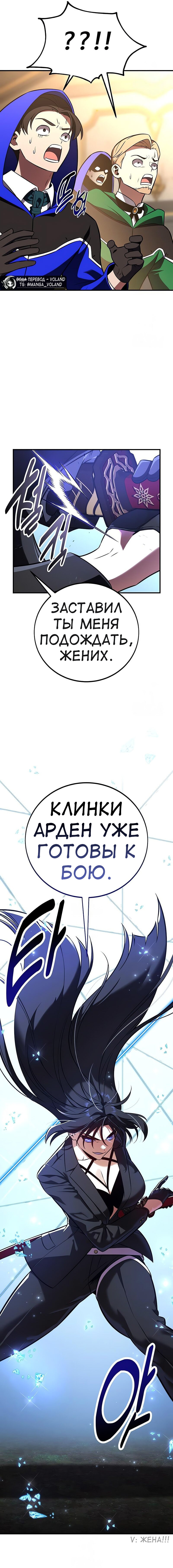 Read Я убил игрока академии RU Manga Online