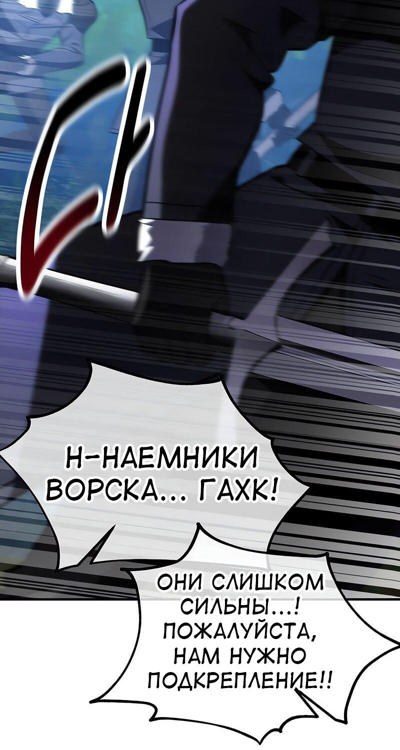 Read Я убил игрока академии RU Manga Online