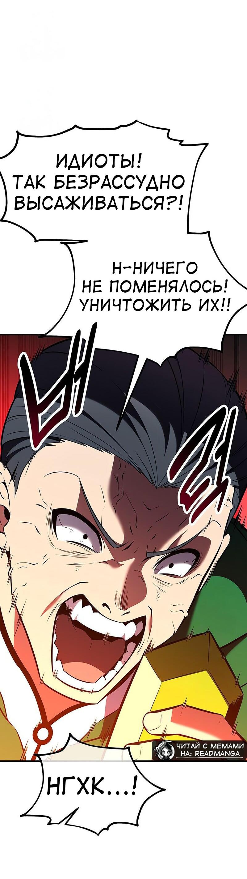 Read Я убил игрока академии RU Manga Online