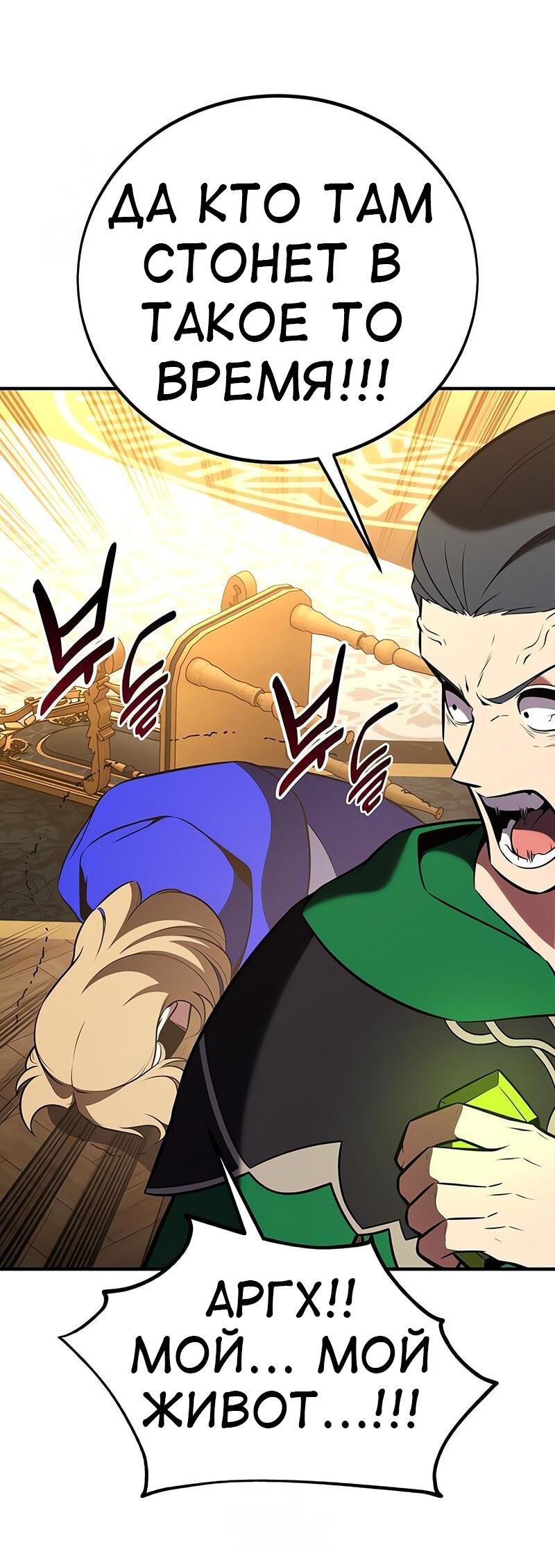 Read Я убил игрока академии RU Manga Online