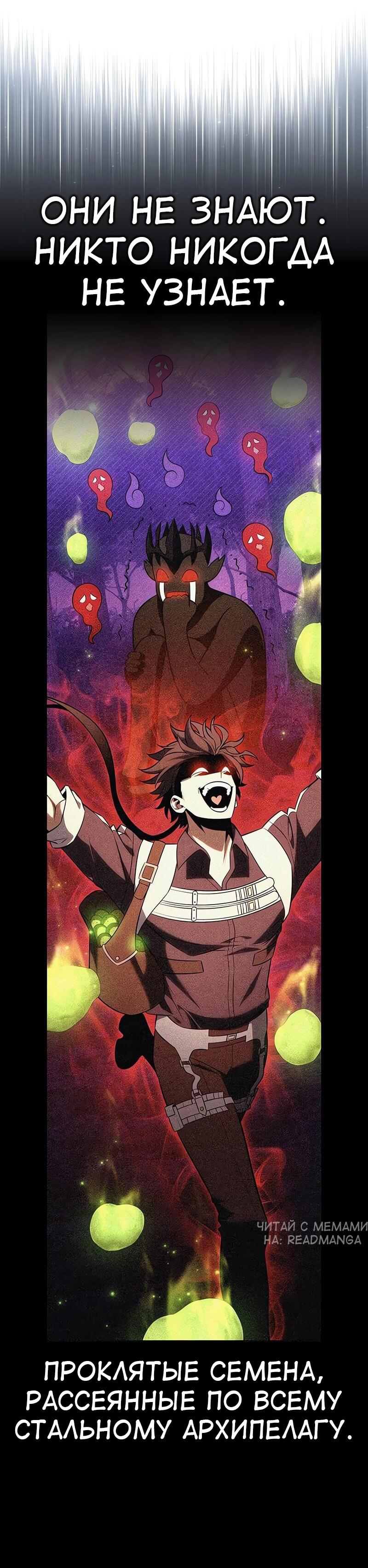 Read Я убил игрока академии RU Manga Online