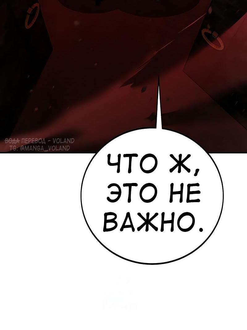 Read Я убил игрока академии RU Manga Online