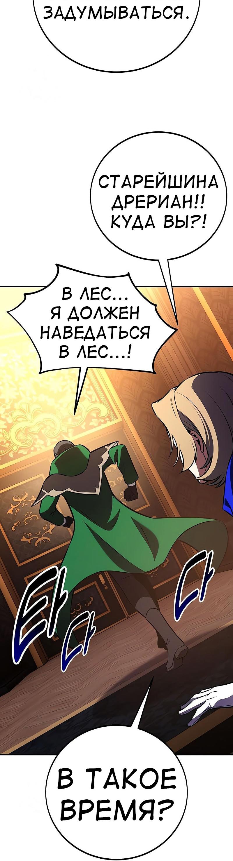 Read Я убил игрока академии RU Manga Online