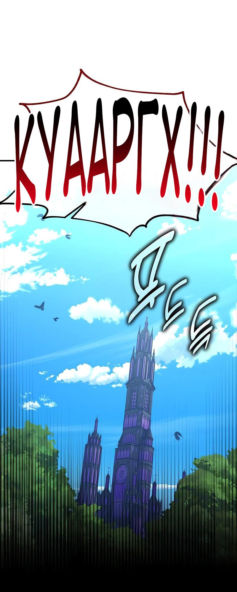 Read Я убил игрока академии RU Manga Online