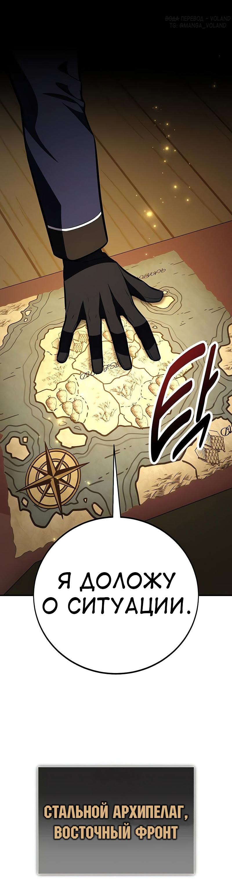 Read Я убил игрока академии RU Manga Online