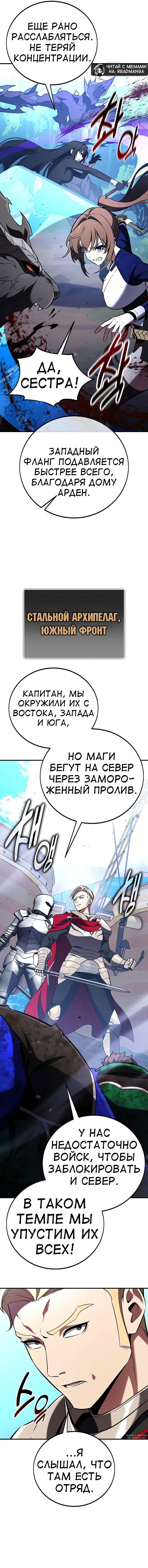 Read Я убил игрока академии RU Manga Online