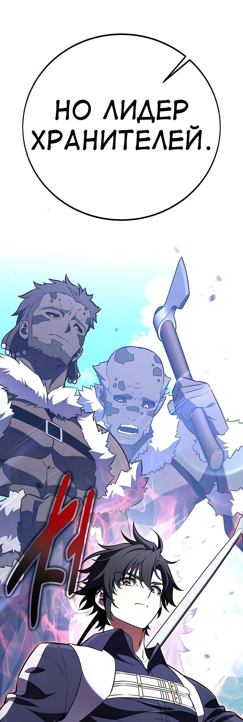Read Я убил игрока академии RU Manga Online