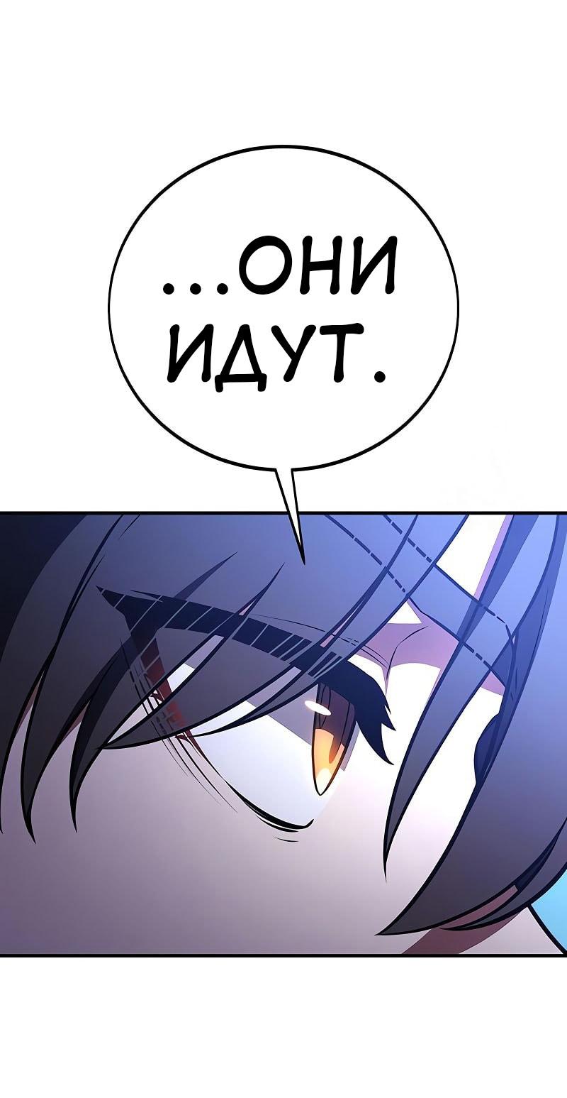Read Я убил игрока академии RU Manga Online