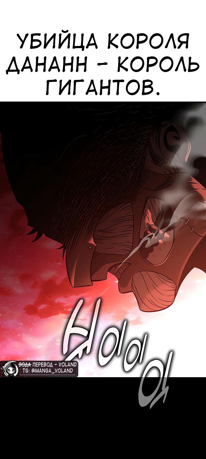 Read Я убил игрока академии RU Manga Online