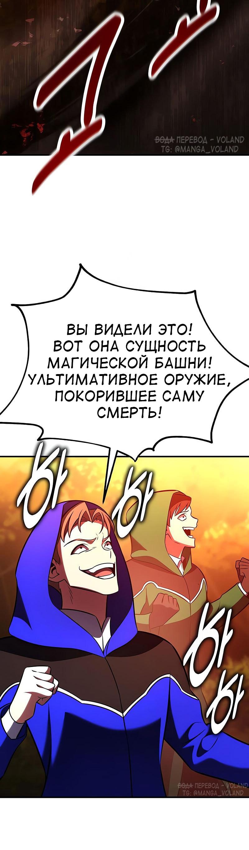 Read Я убил игрока академии RU Manga Online